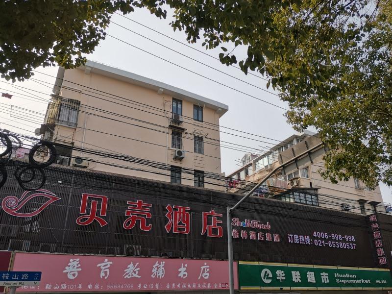 Shell Tongji Siping Road
